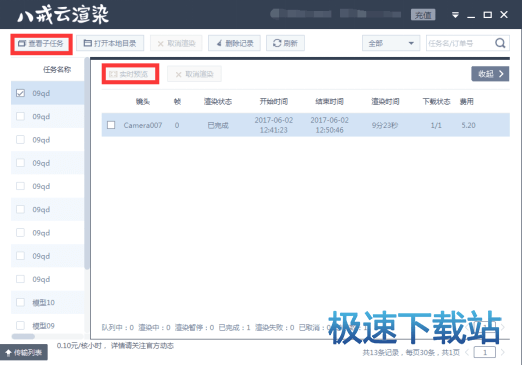 ��β鿴������Ⱦ�е��΄�(w��)����Ⱦ��B(t��i)��