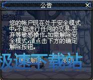 �����ȫģʽ