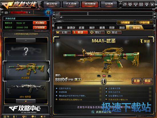 M4A1��ʥ