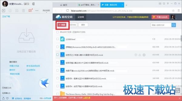 Ѹ��9ʹ�ý̳�