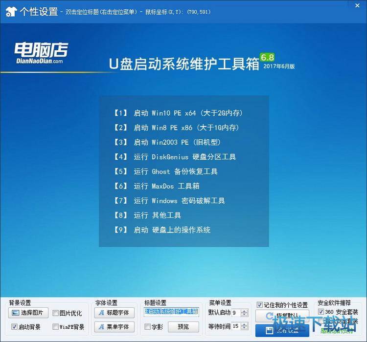 ���Ի��O�ú͟o�p����