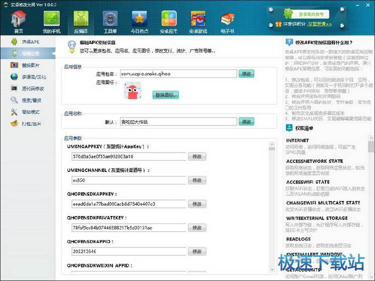 �޸đ��ÈD�˺����Q