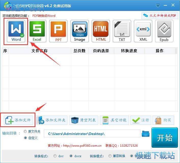 PDF�D(zhu��n)�Q��Word�̳�
