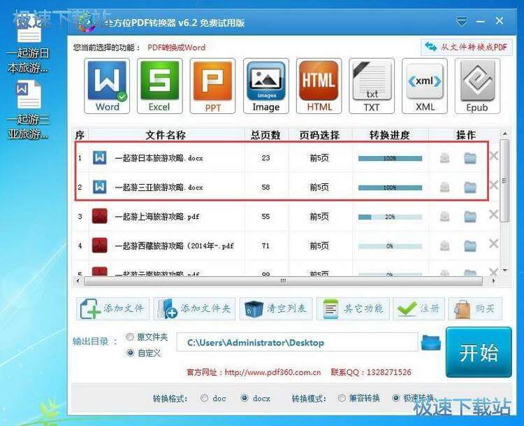 PDF�D(zhu��n)�Q��Word�̳�