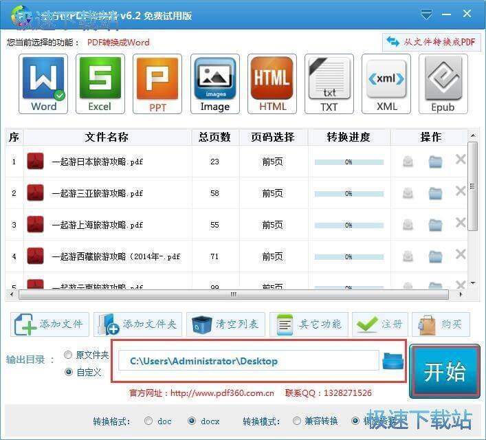 PDF�D(zhu��n)�Q��Word�̳�