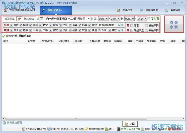 2018���\ӆƱ�̳�