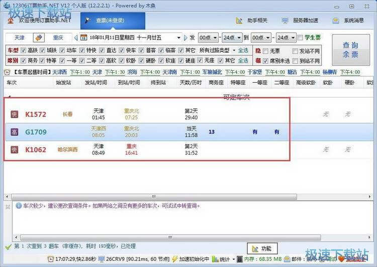 2018���\ӆƱ�̳�