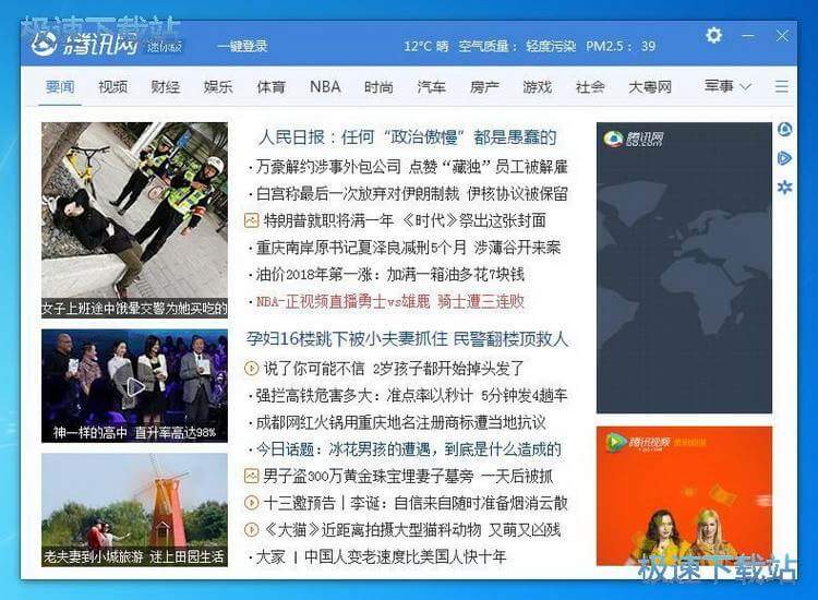 �vӍ�W(w��ng)����濴NBAِ��