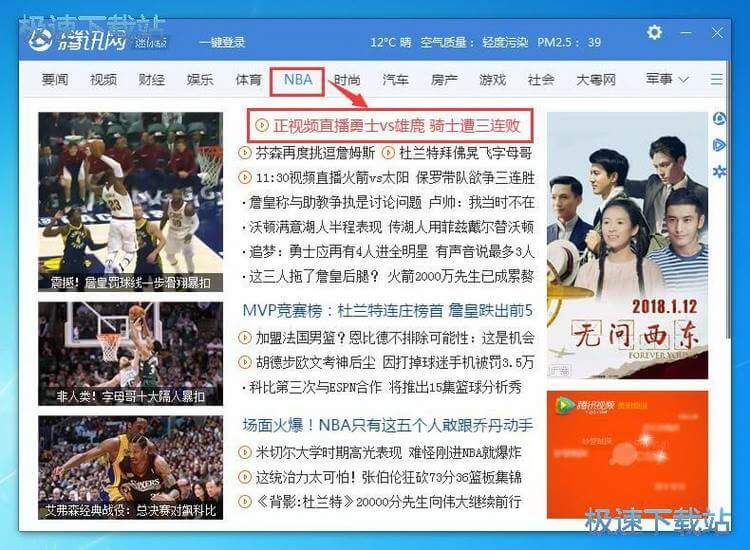 �vӍ�W(w��ng)����濴NBAِ��