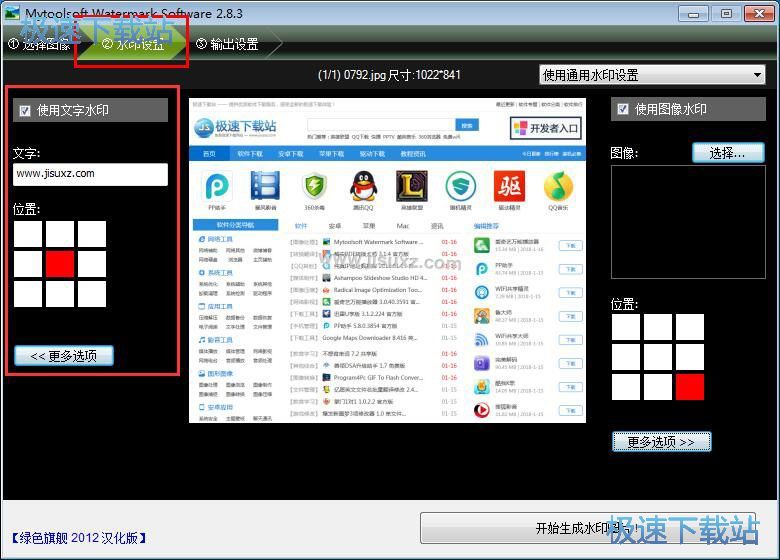 �DƬ��ˮӡ�̳�