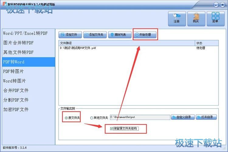 ��PDF�ļ��D�Q��Word�ļ�