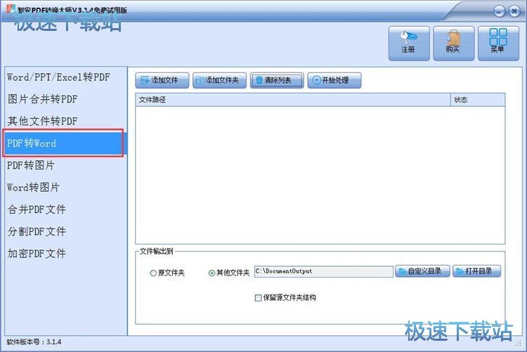 ��PDF�ļ��D�Q��Word�ļ�