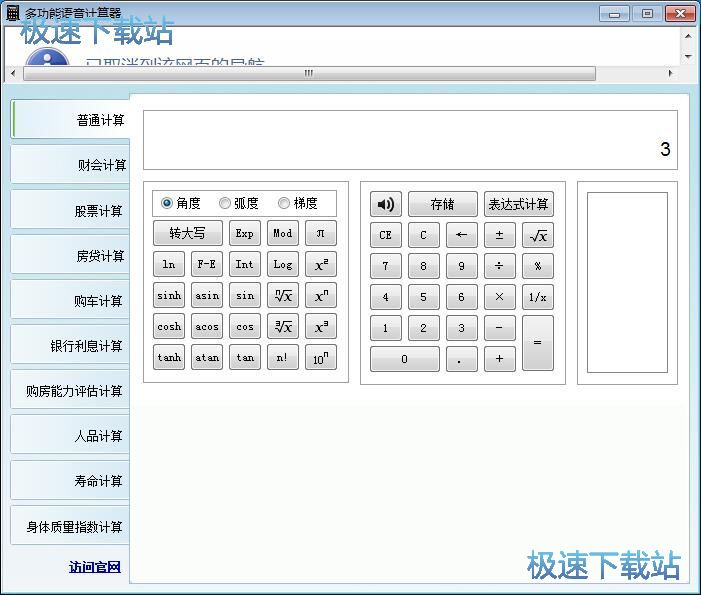Ӌ�㑪�U���{��
