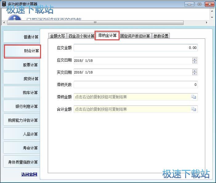 Ӌ�㑪�U���{��