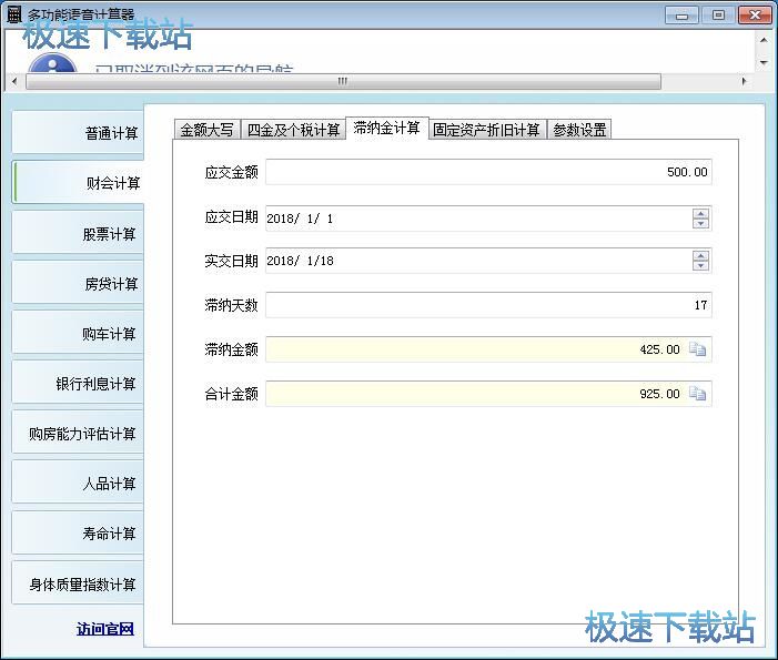 Ӌ�㑪�U���{��