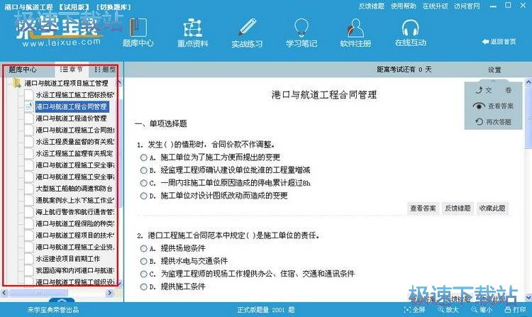 ��W����ʹ��ע�Խ̳�