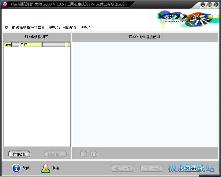 ����Flash���Խ̳�