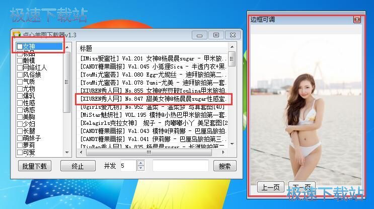 ��Ů�DƬ���d�̳�