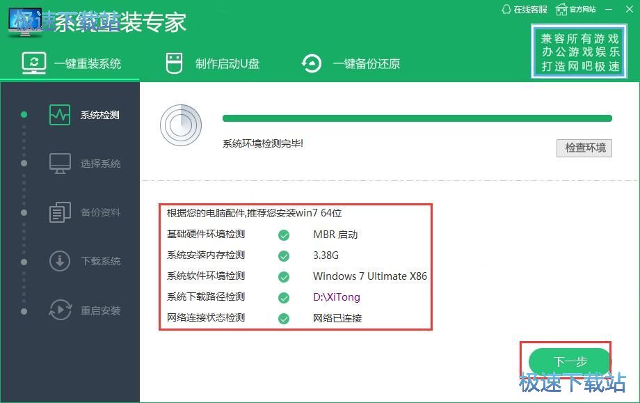 ���bWin7ϵ�y(t��ng)�̳�