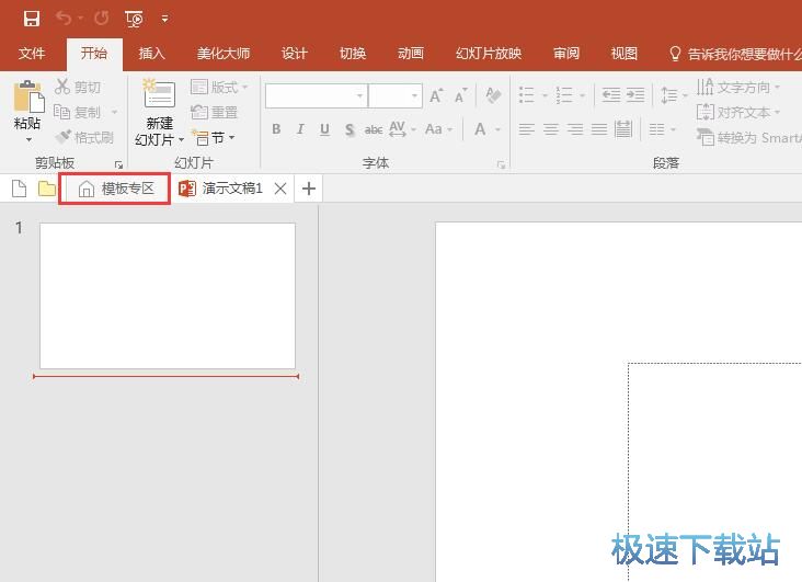����PPTģ��̳�