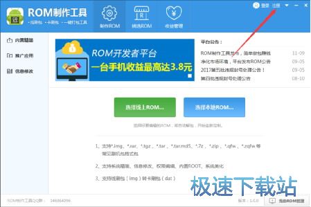 ����ROM�̳�