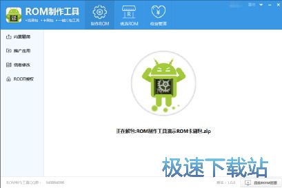 ����ROM�̳�