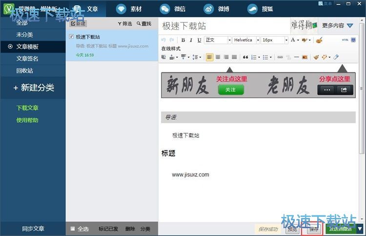 ��݋΢�����½̳�