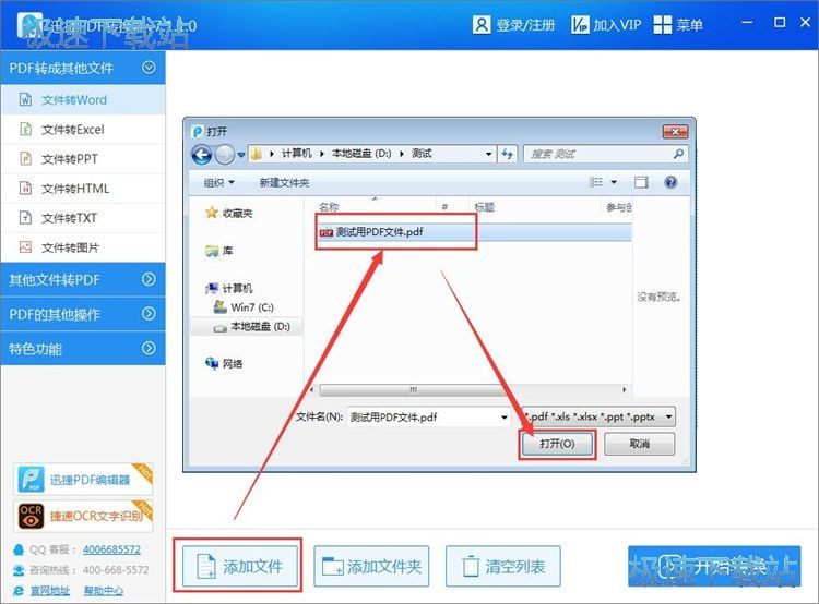 �D�QPDF�ļ��̳�