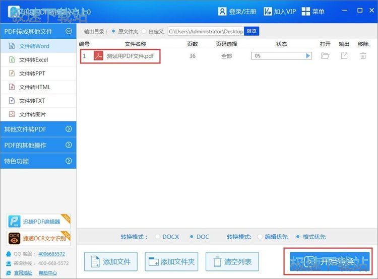 �D�QPDF�ļ��̳�