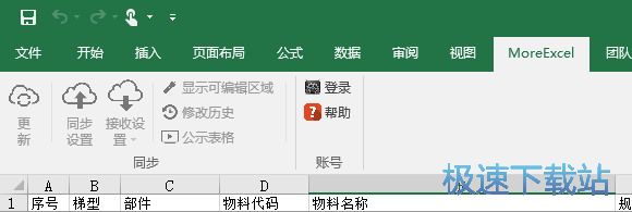 MoreExcel 1.6�̳�