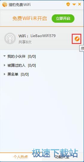 ��������WiFi���c�̳�