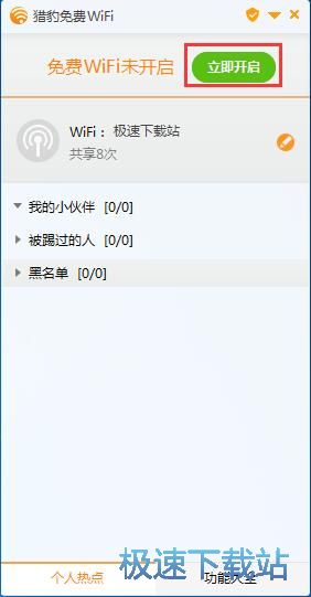 ��������WiFi���c�̳�