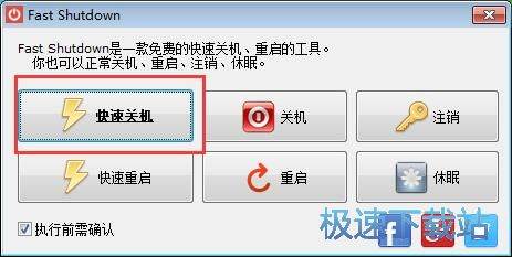 Fast Shutdownʹ�ý̳�