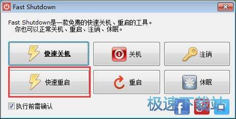 Fast Shutdownʹ�ý̳�