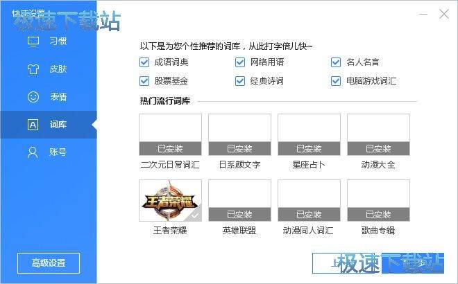 �ٶ�ݔ�뷨ʹ�ý̳�