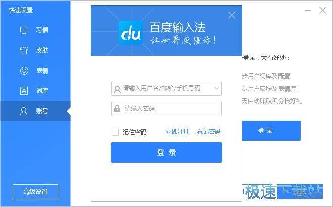 �ٶ�ݔ�뷨ʹ�ý̳�