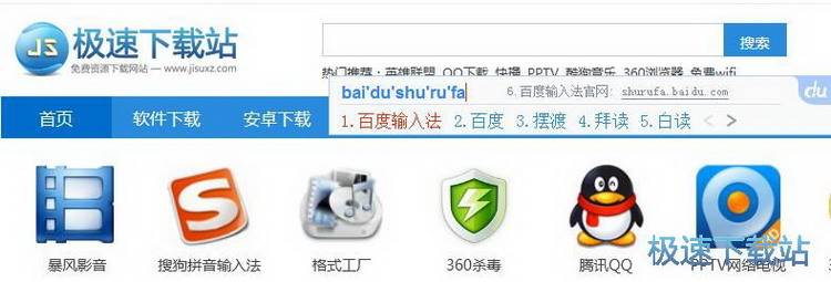 �ٶ�ݔ�뷨ʹ�ý̳�