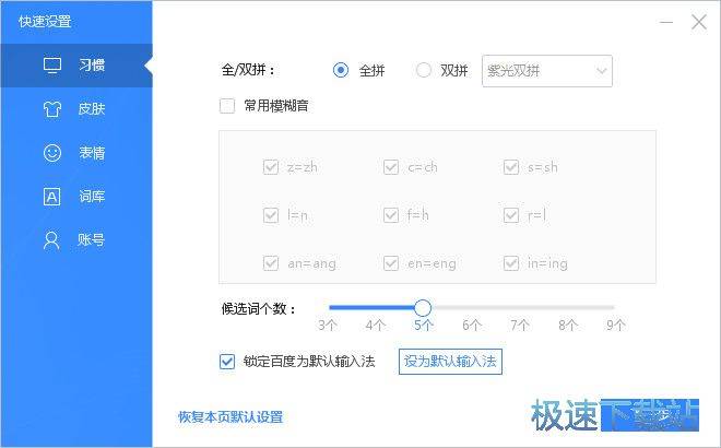 �ٶ�ݔ�뷨ʹ�ý̳�