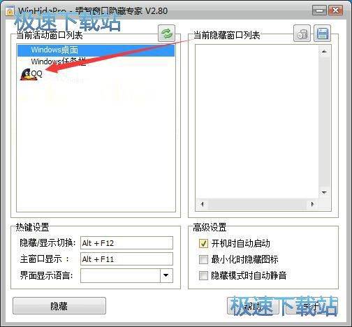 WinHideProʹ�ý̳�