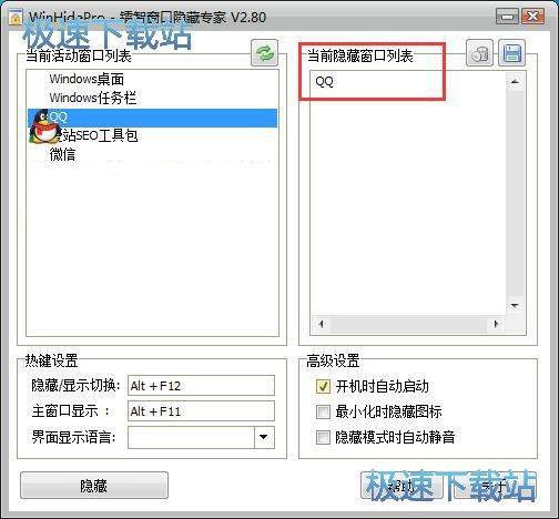 WinHideProʹ�ý̳�