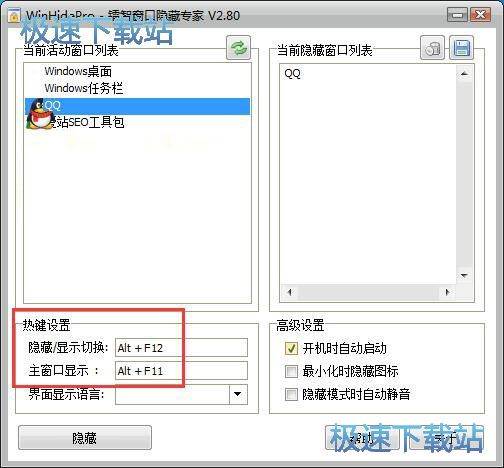 WinHideProʹ�ý̳�