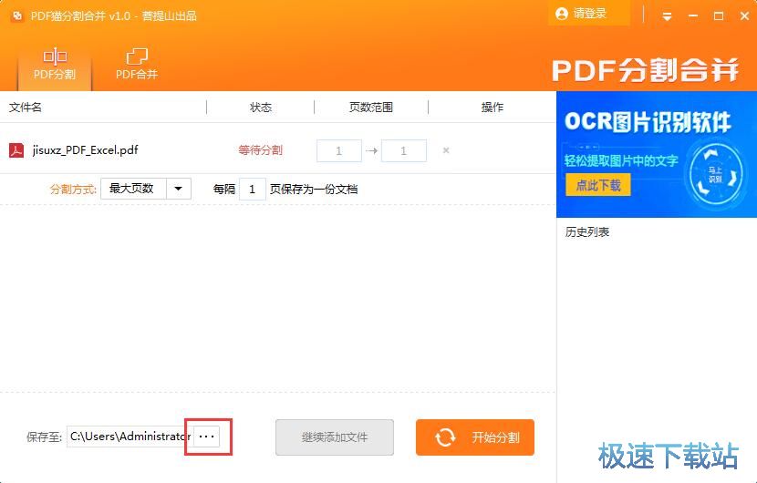 �ָ�ϲ�PDF�̳�