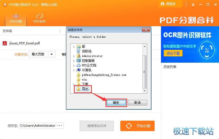 �ָ�ϲ�PDF�̳�