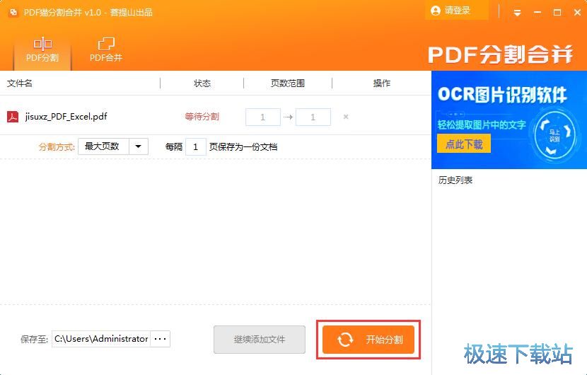 �ָ�ϲ�PDF�̳�