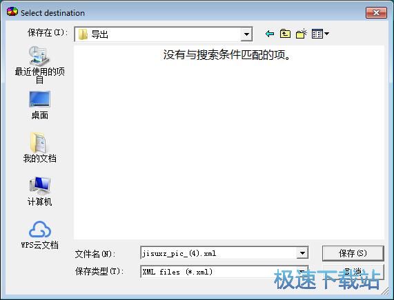 exif�Dxml �̳�