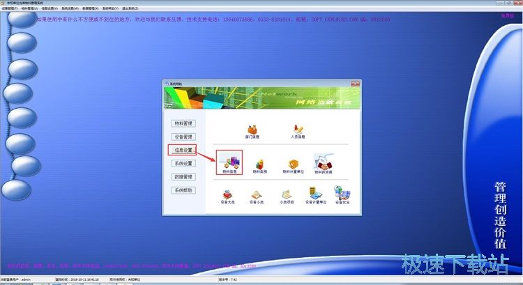 ����������(k��)��Ϣ�̳�