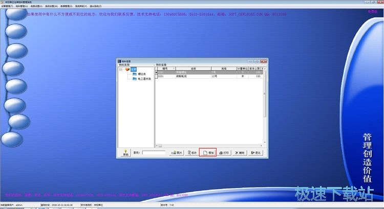����������(k��)��Ϣ�̳�