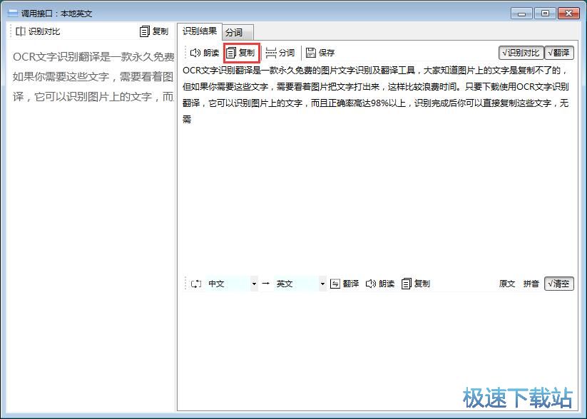 OCR�����R�e�̳�