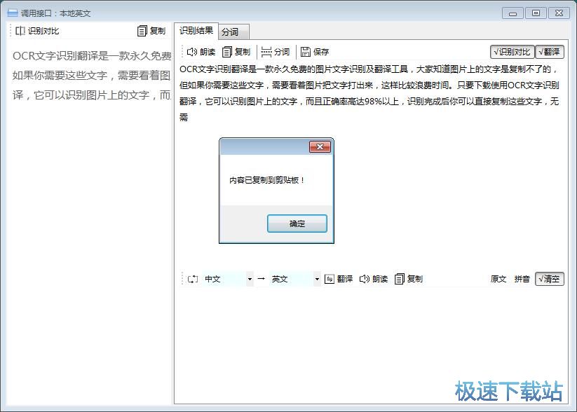OCR�����R�e�̳�