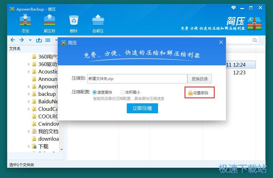 ���܉��s�ļ��̳�